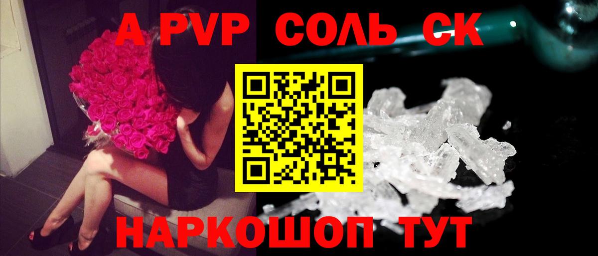 А ПВП Crystall Усинск