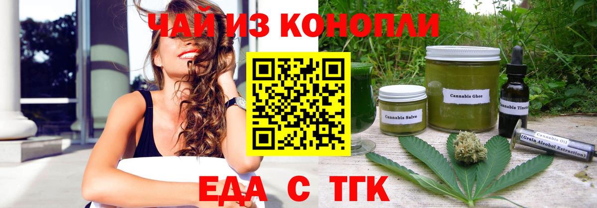 Печенье с ТГК марихуана Усинск