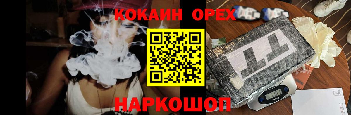 Кокаин Колумбийский Усинск