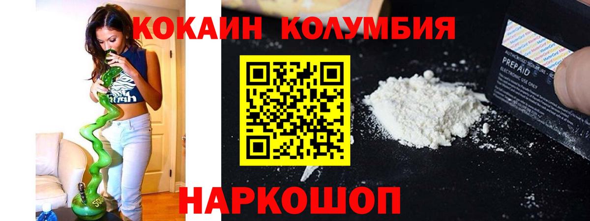 COCAIN  Cocaine Эквадор  Усинск  Вход с VPN  COCAIN FishScale 