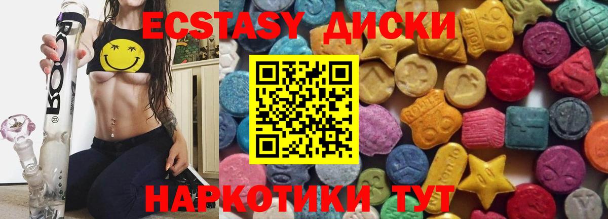 Усинск  ЭКСТАЗИ 99%  Ecstasy XTC  Вход с VPN 