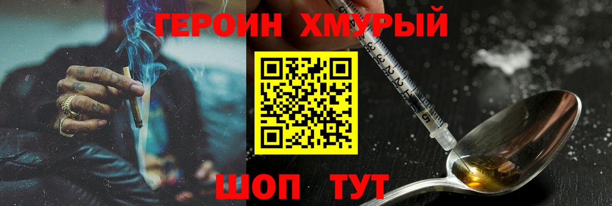 Усинск  ГЕРОИН  Вход с VPN  Героин Heroin 