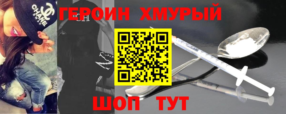 Героин герыч Усинск