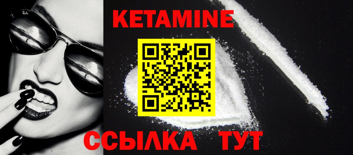 КЕТАМИН VHQ Усинск