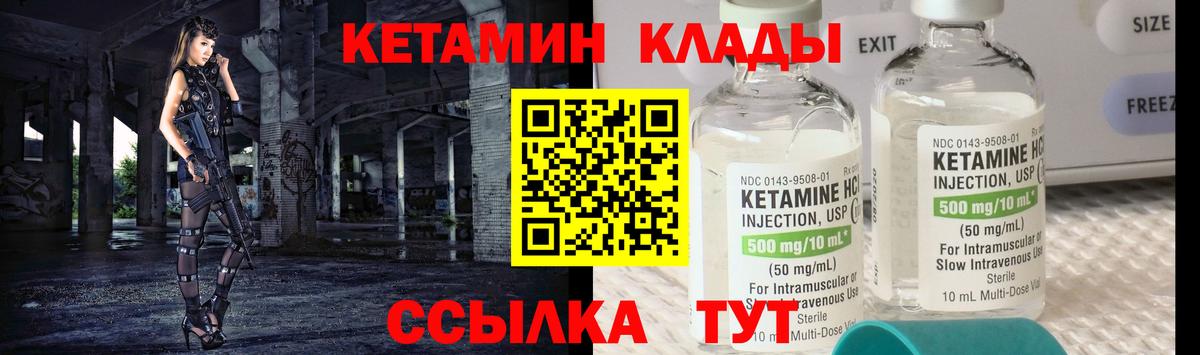 Кетамин VHQ  Вход с VPN  КЕТАМИН ketamine  Усинск 