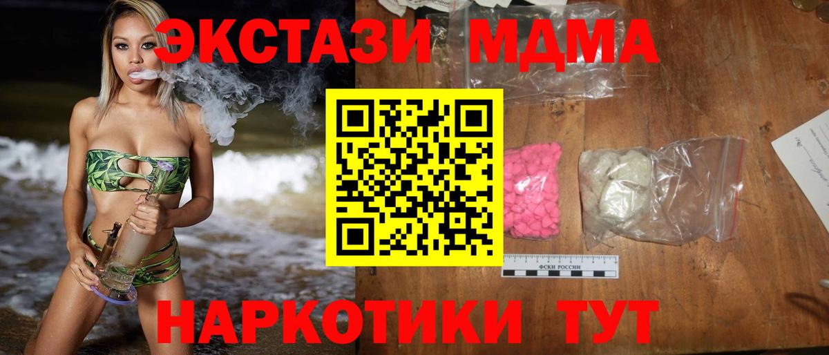 МДМА Molly  МДМА Molly  Вход с VPN  Усинск 
