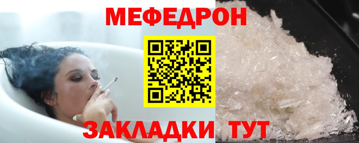 МЯУ-МЯУ mephedrone  blacksprut зеркало  Мефедрон  МЯУ-МЯУ мяу мяу  Усинск  Вход с VPN 