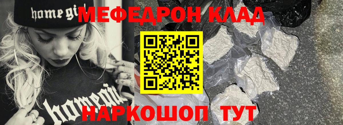 Мефедрон Усинск