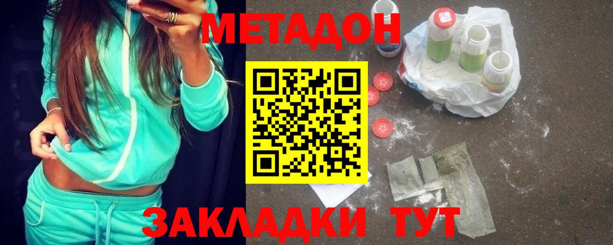 Метадон мёд  Вход с VPN  Усинск  МЕТАДОН кристалл 