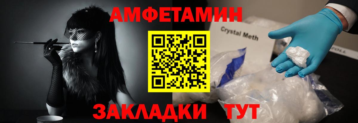Усинск  Метамфетамин мет  Вход с VPN 